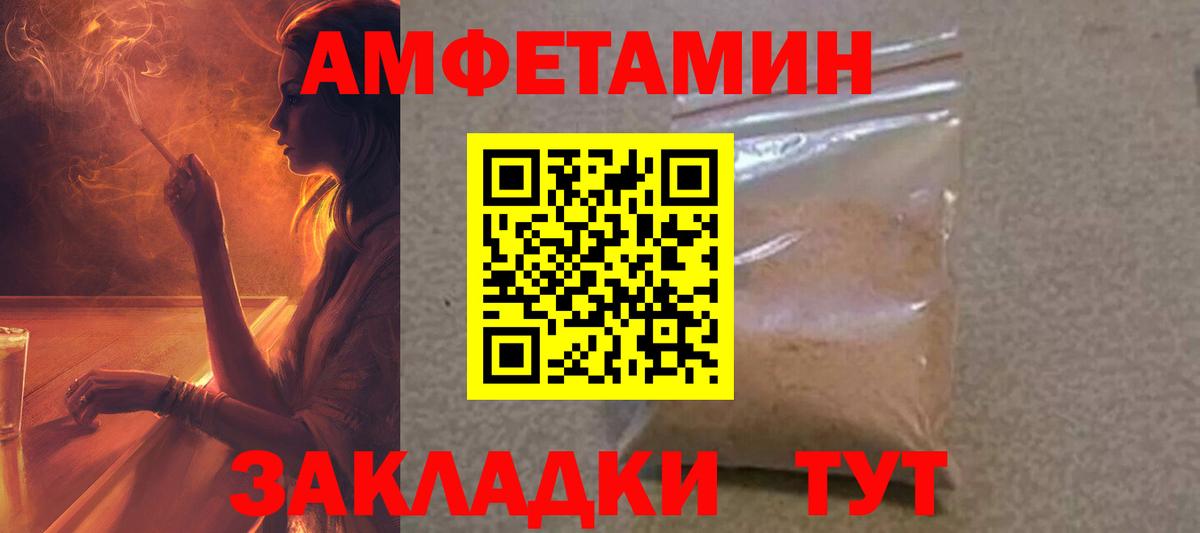 Amphetamine Premium  Вход с VPN  АМФ  Татарск 