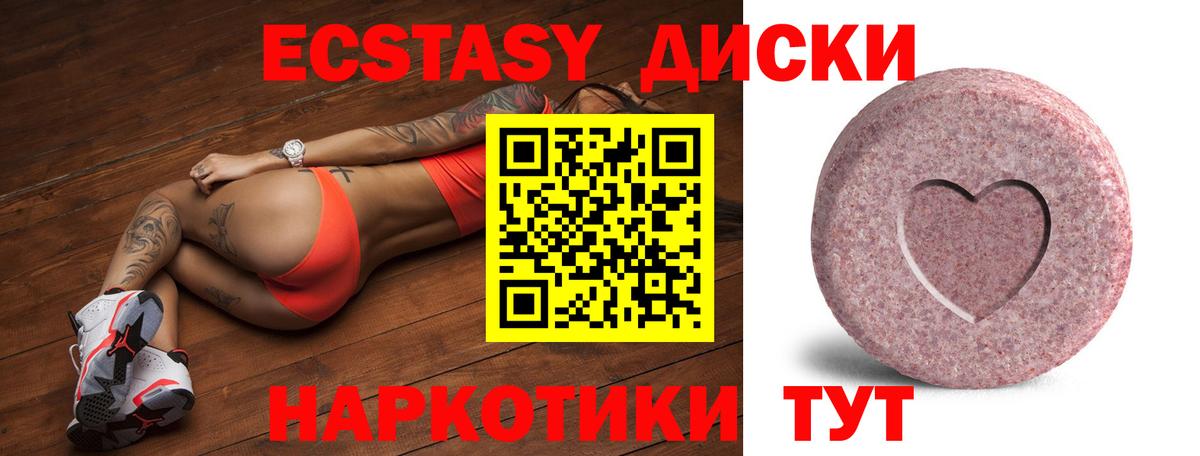 Татарск  ЭКСТАЗИ 280мг  Ecstasy  Вход с VPN  ЭКСТАЗИ DUBAI 