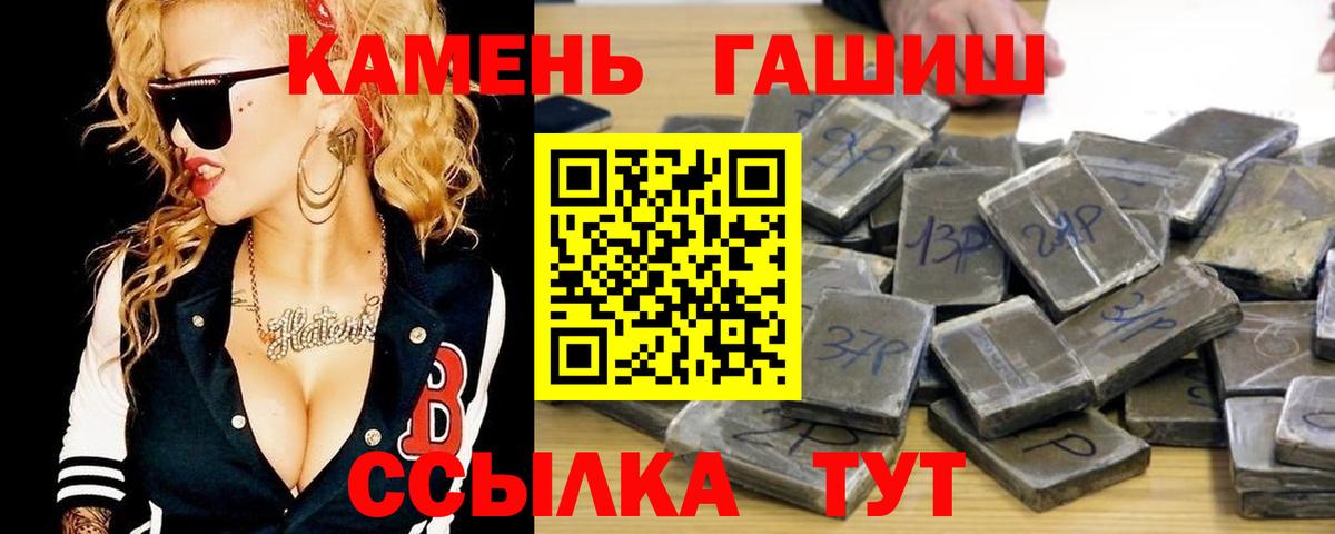 Гашиш VHQ  ГАШИШ гашик  Гашиш  Вход с VPN  Татарск 