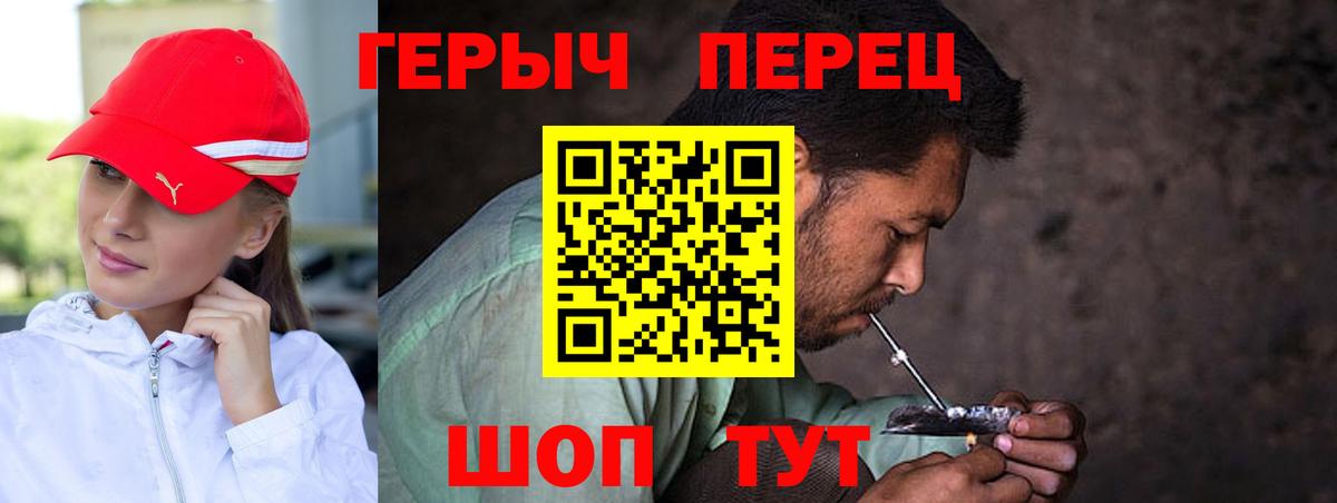 ГЕРОИН Heroin  Вход с VPN  Татарск 