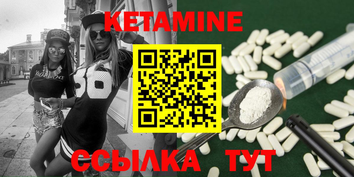 Кетамин VHQ  Вход с VPN  КЕТАМИН ketamine  Татарск 
