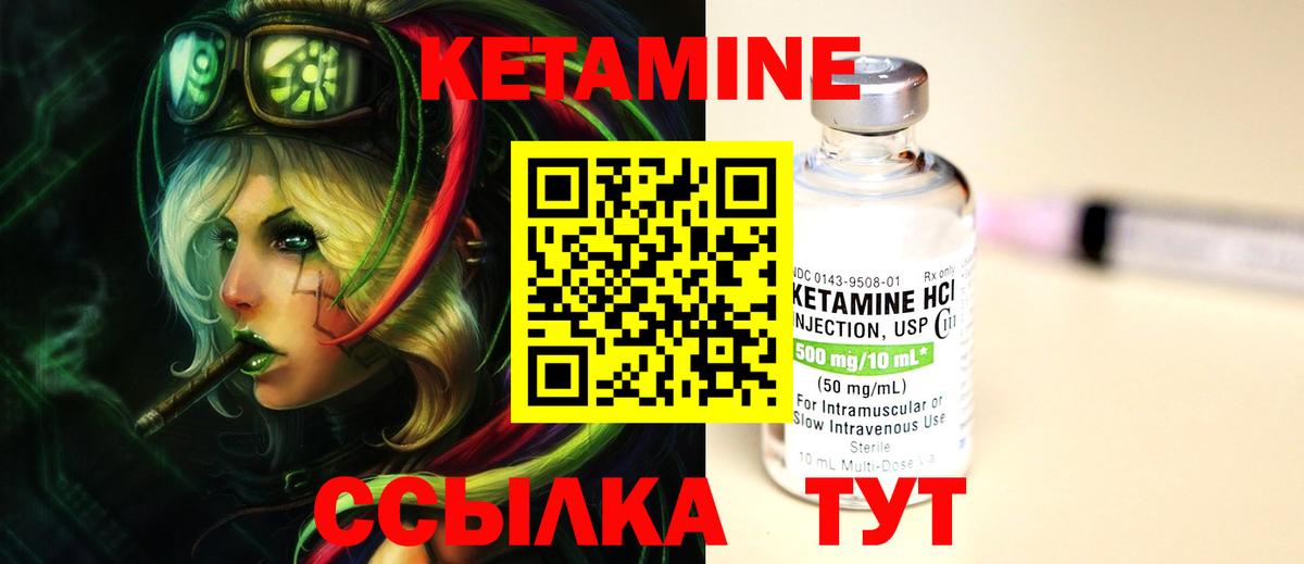 КЕТАМИН VHQ Татарск