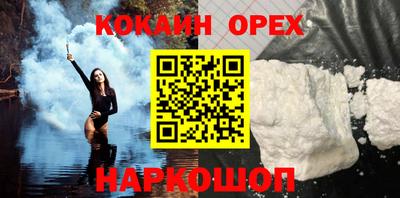 кокаин перу Новозыбков