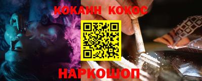 кокаин перу Новозыбков