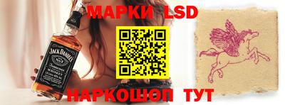 марки lsd Новокубанск
