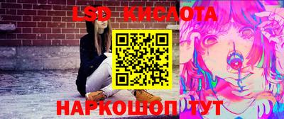 марки lsd Новокубанск