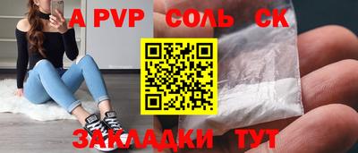 стафф Новодвинск