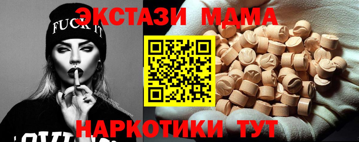 МДМА молли Татарск