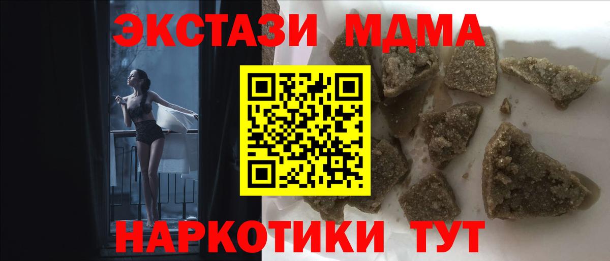 МДМА VHQ  МДМА  Татарск  Вход с VPN 