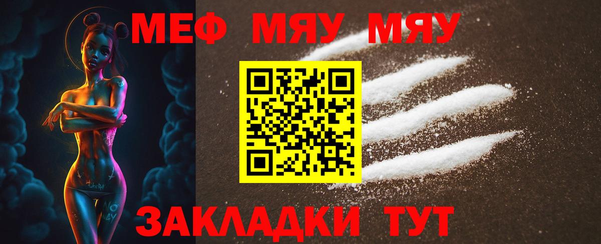 МЕФ  Меф VHQ  Татарск  Мефедрон  сколько стоит  Вход с VPN  Меф mephedrone 