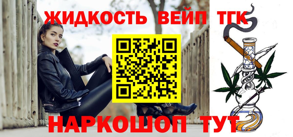 ТГК гашишное масло Татарск